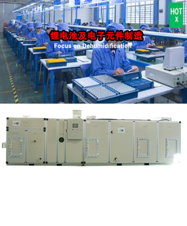 鋰電池、電子元件
